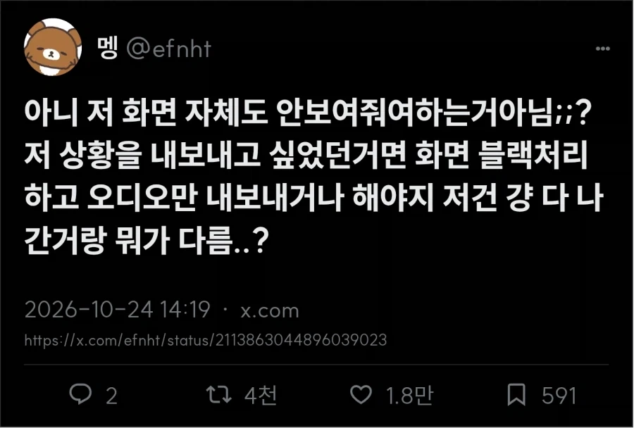 퇴짜 맞은 전현무계획 - 이미지 3