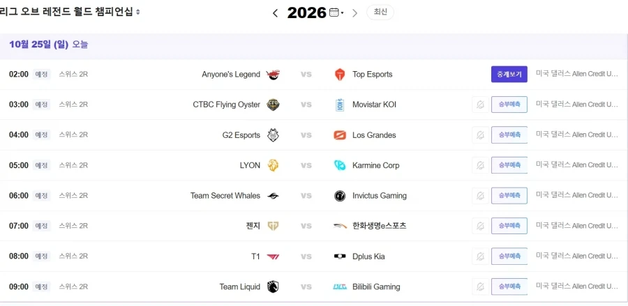 LCK 롤드컵 2일차 승률 50% 문제는 없는가