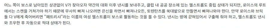 사펑)엣지러너2에서 멜스트롬이 그 꼴인데는 추가적인 이유가 있음 - 이미지 3