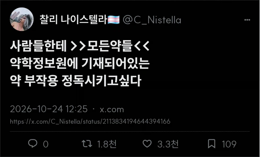 코로나 백신, 심근경색 사망과 밀접 - 이미지 2