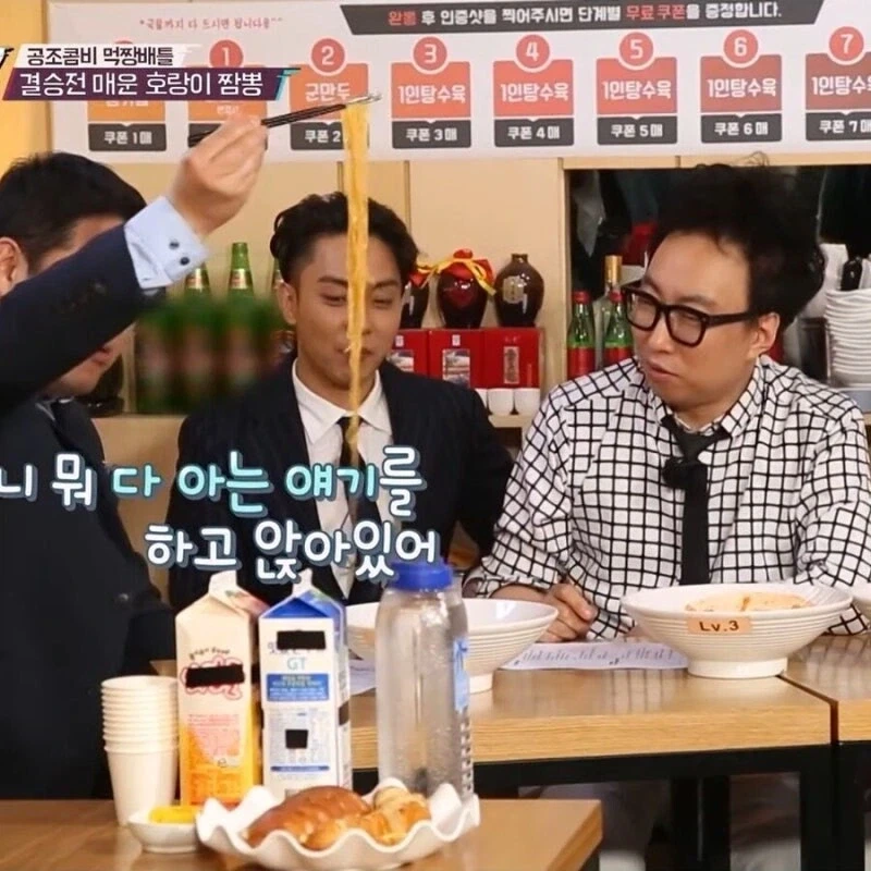 명수옹이 다 아는 얘기만 하는 이유 - 이미지 2