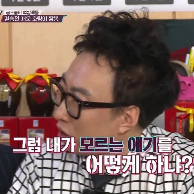 명수옹이 다 아는 얘기만 하는 이유 - 이미지 3