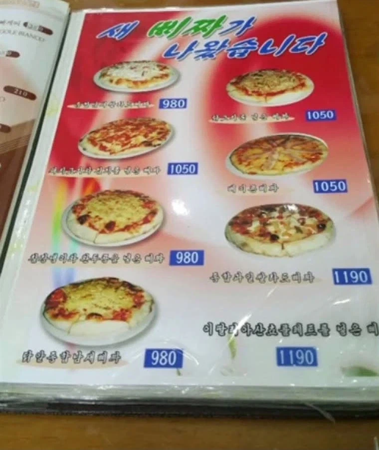 북한에서는 피자가 없는이유