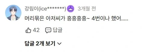 중기사) 애니는 라프텔 댓글만 모아봐도 알 수 있음 ㅋㅋ - 이미지 2
