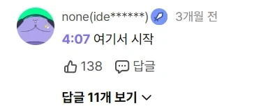 중기사) 애니는 라프텔 댓글만 모아봐도 알 수 있음 ㅋㅋ - 이미지 3