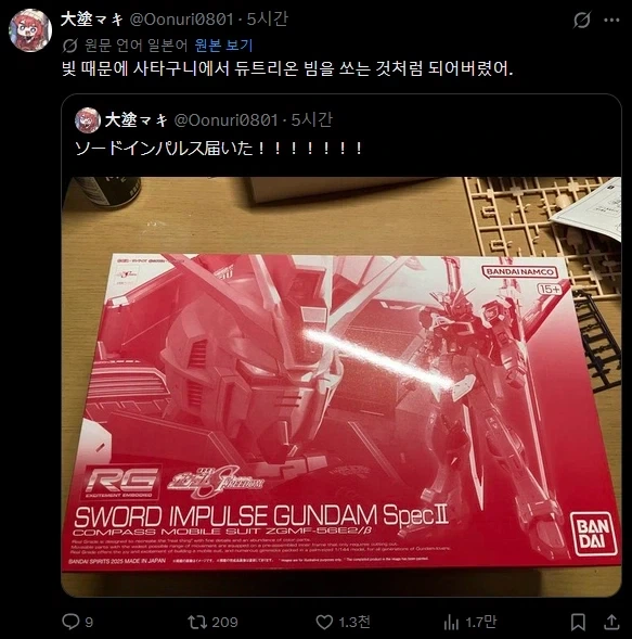 사타구니에서 거대한 빔사벨이 솟아오른 건담.twit
