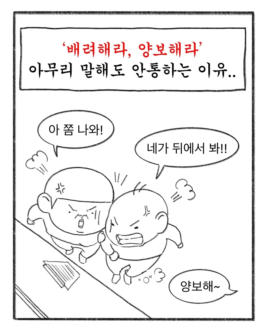 초등교사가 말해주는 애들 교육하는 방법 - 이미지 3
