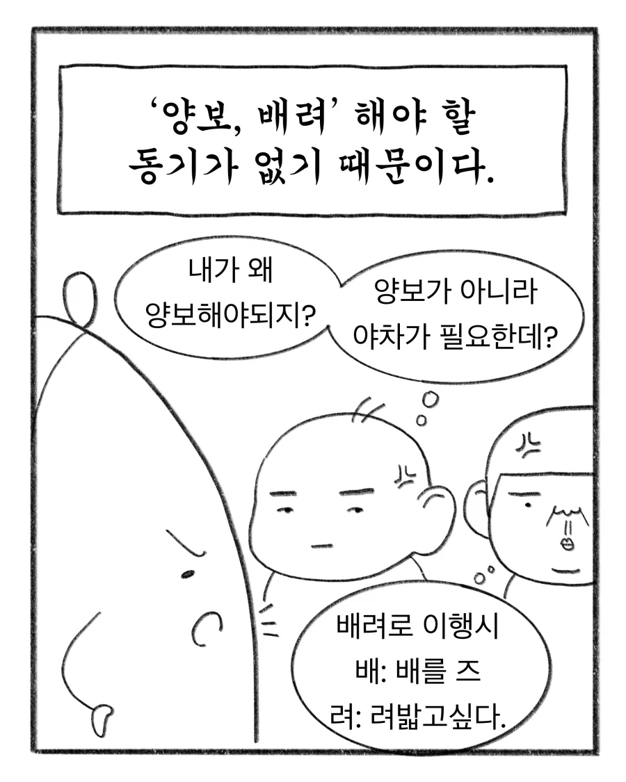 초등교사가 말해주는 애들 교육하는 방법 - 이미지 4