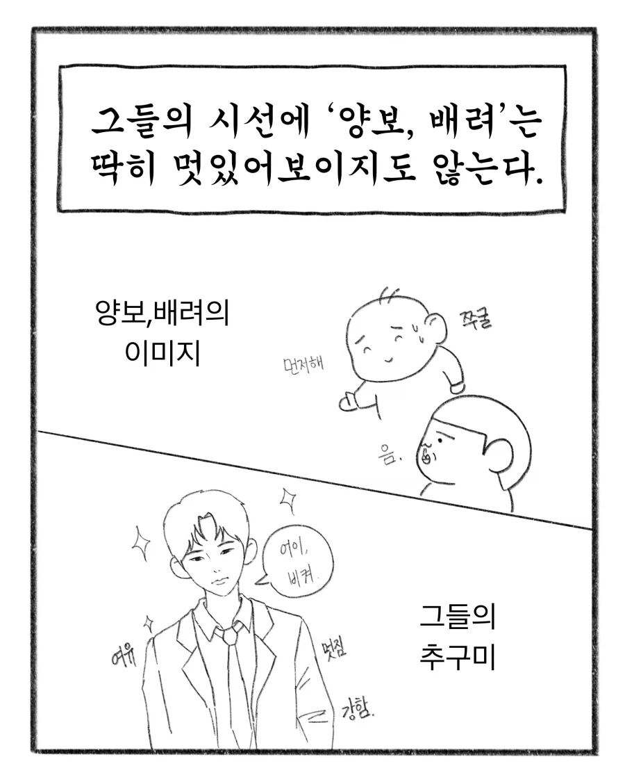 초등교사가 말해주는 애들 교육하는 방법 - 이미지 5