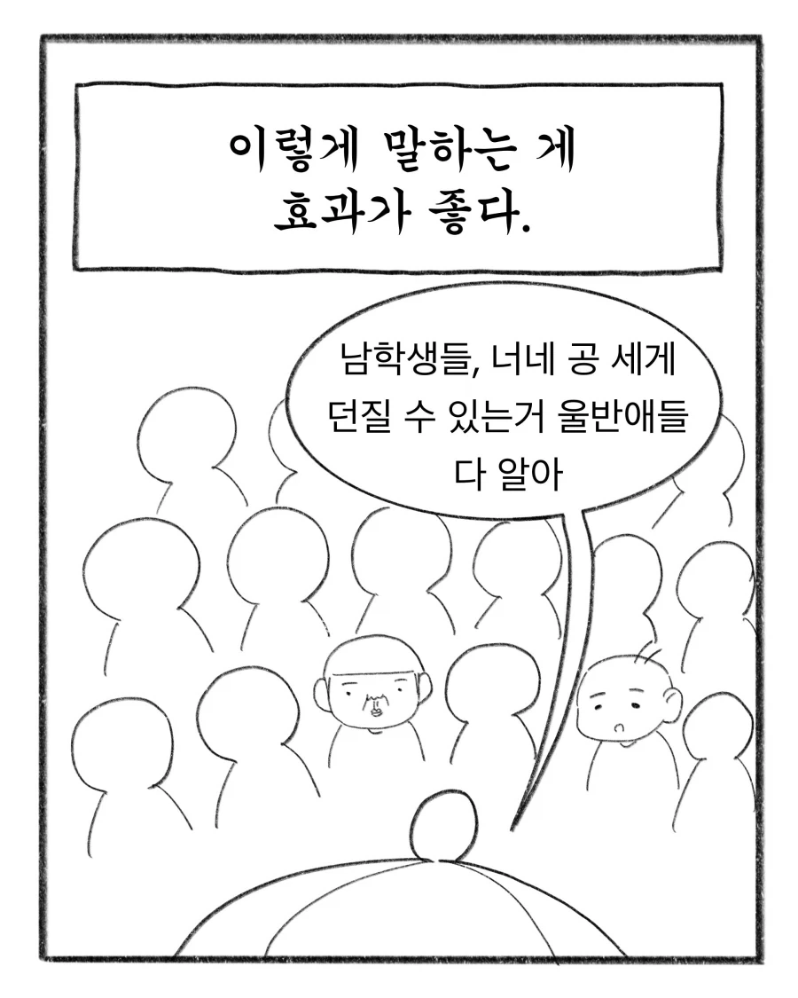 초등교사가 말해주는 애들 교육하는 방법 - 이미지 8