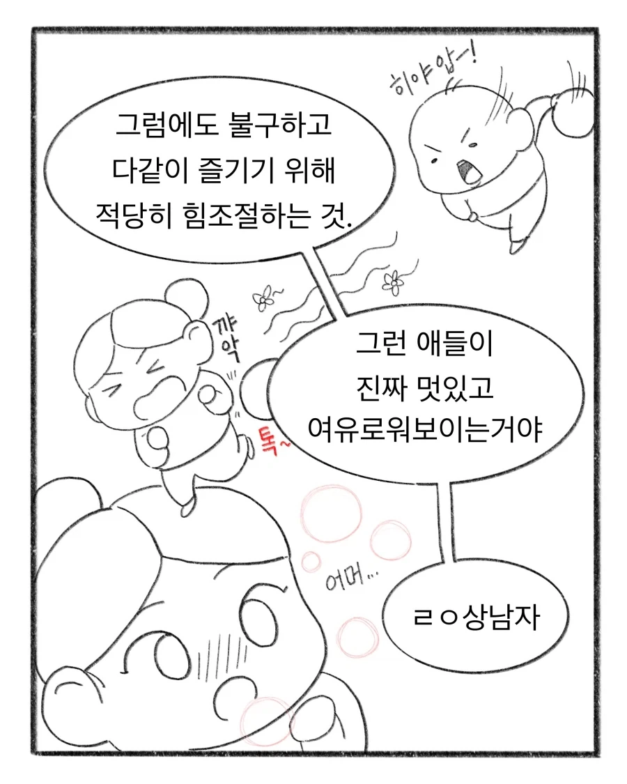 초등교사가 말해주는 애들 교육하는 방법 - 이미지 9