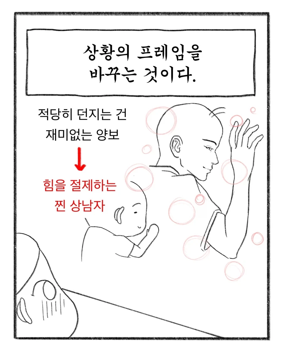 초등교사가 말해주는 애들 교육하는 방법 - 이미지 10