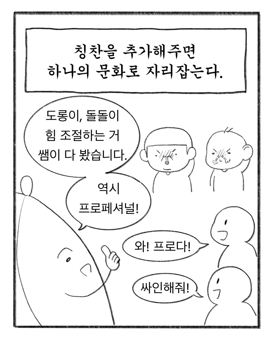 초등교사가 말해주는 애들 교육하는 방법 - 이미지 11
