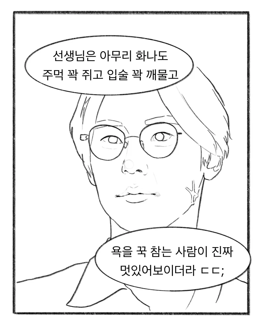 초등교사가 말해주는 애들 교육하는 방법 - 이미지 13