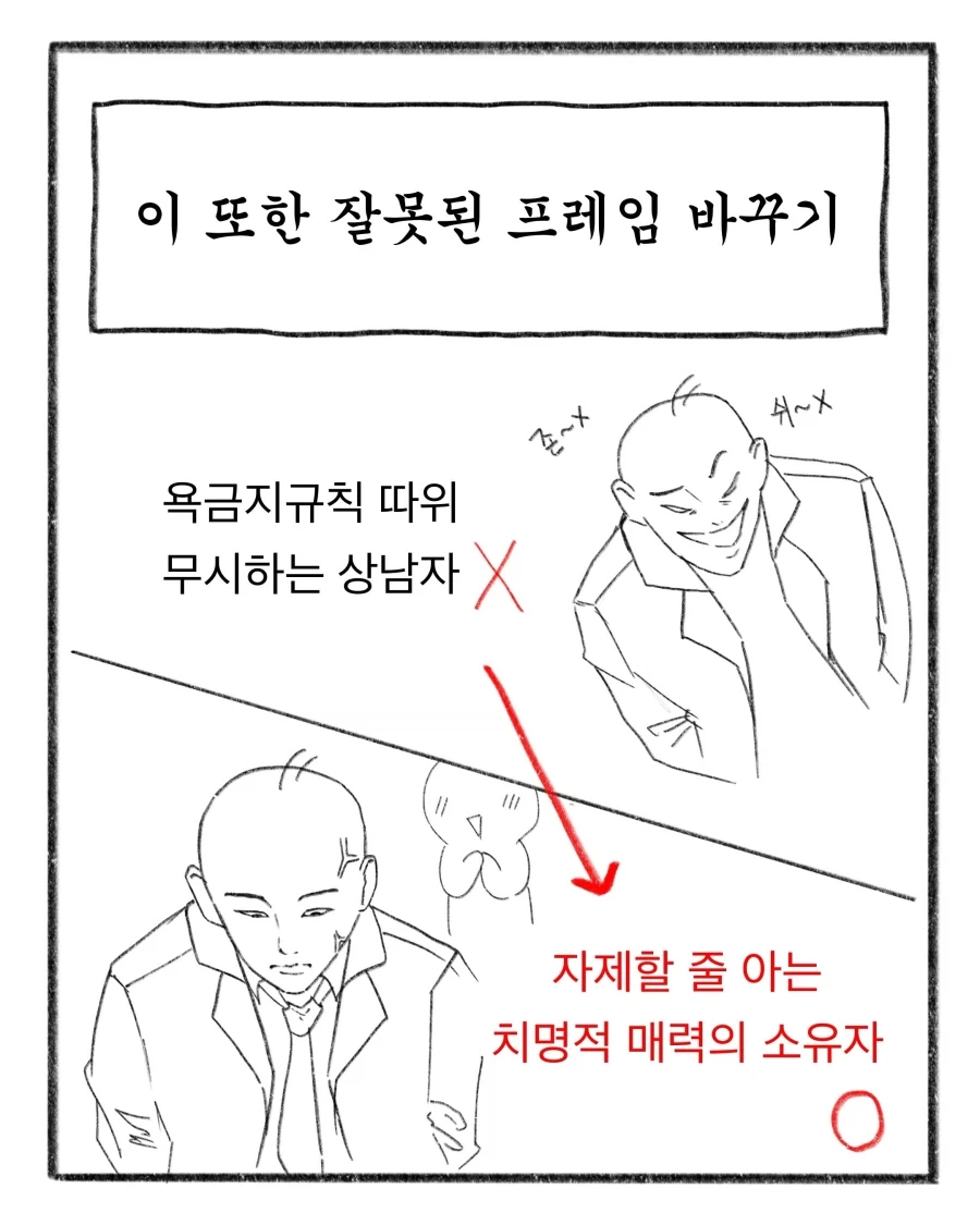 초등교사가 말해주는 애들 교육하는 방법 - 이미지 15