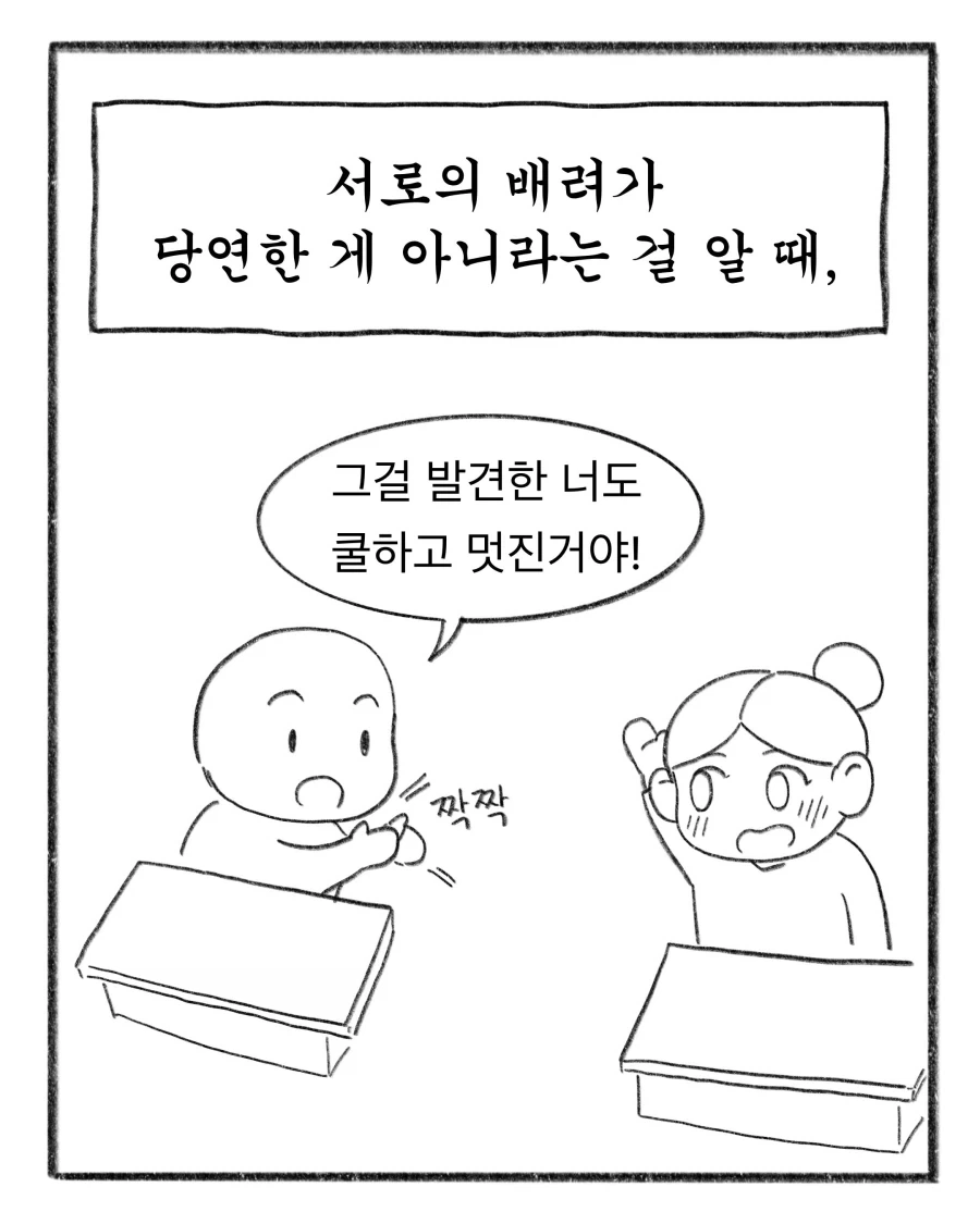 초등교사가 말해주는 애들 교육하는 방법 - 이미지 20