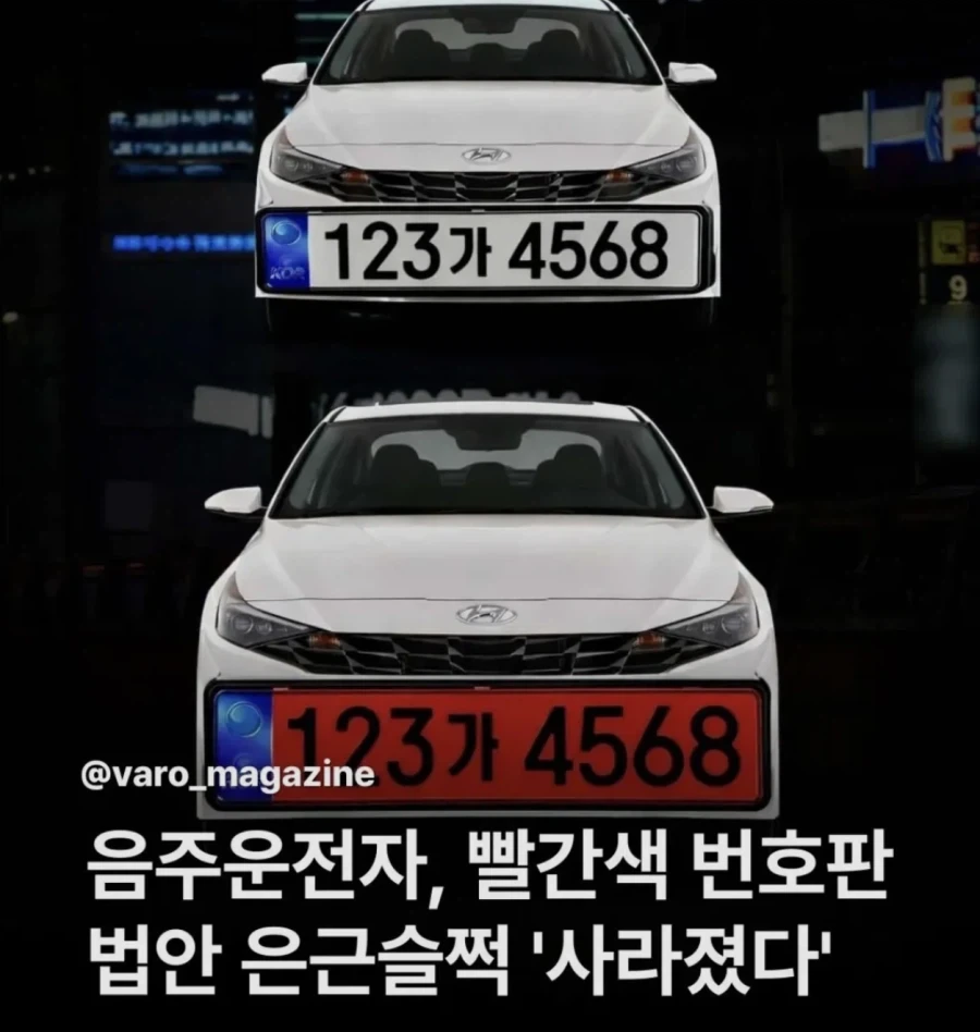 소리소문없이 사라진 음주운전 법안