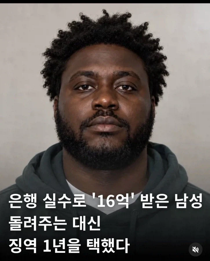 1년만 교도소 복역하면 16억 생긴다는 남성