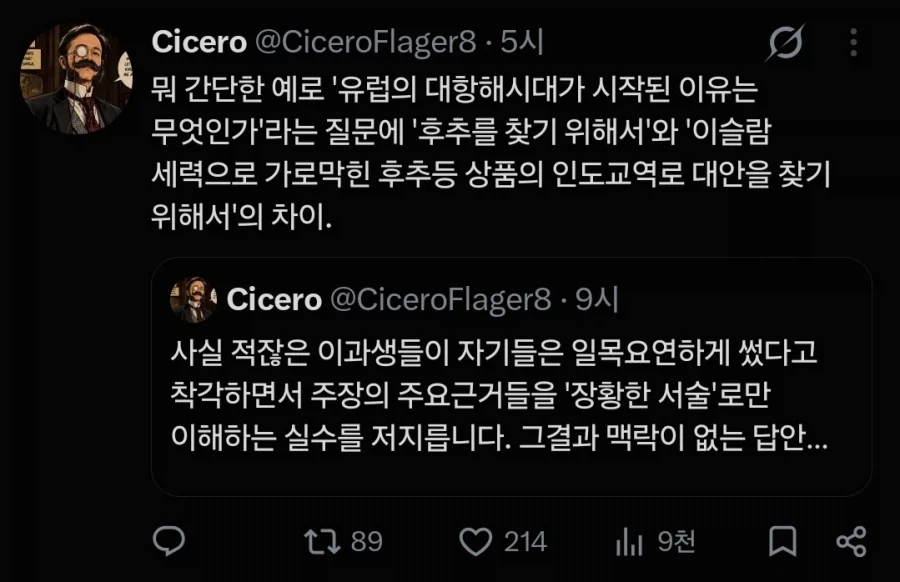 이과생들이 인문학 공부하며 자주하는 착각 - 이미지 3