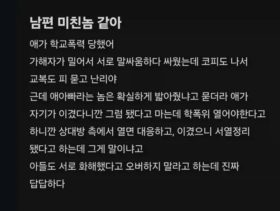 여자는 이해 못하는 남자의 세계