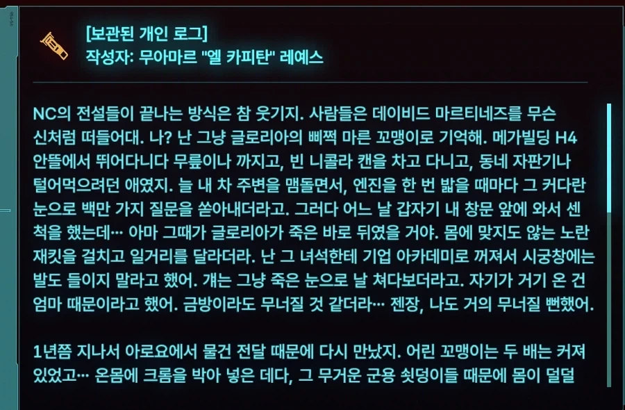 사펑) 엣지러너 추가퀘스트 모드 맛있네 - 이미지 2