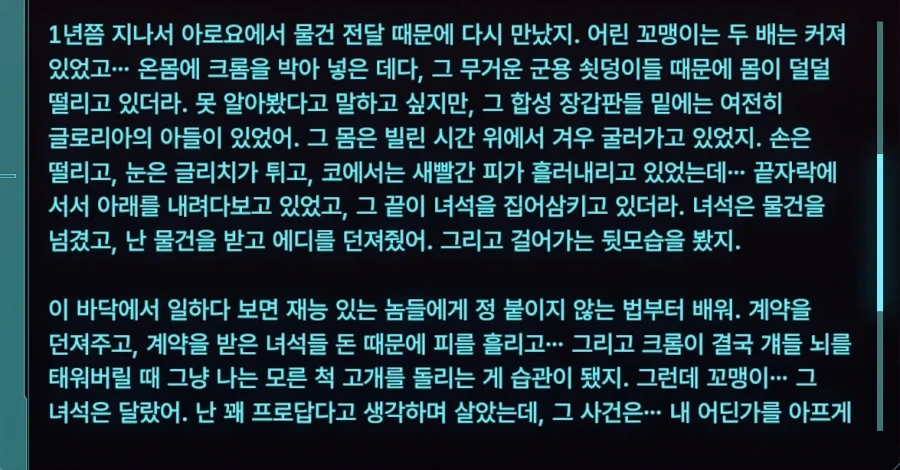 사펑) 엣지러너 추가퀘스트 모드 맛있네 - 이미지 3