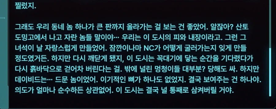 사펑) 엣지러너 추가퀘스트 모드 맛있네 - 이미지 4