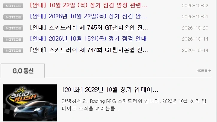 의외로 아직 살아 있는 온라인 게임류 - 이미지 3