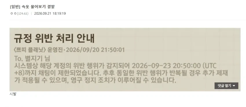 NPC 속옷 색깔을 물어본 유저 - 이미지 2