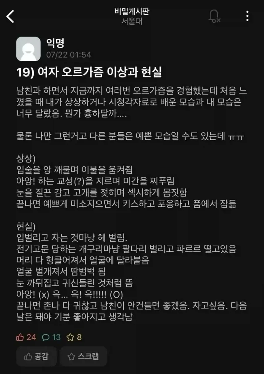 볼때마다 꼴린다는 오르가즘.ssul