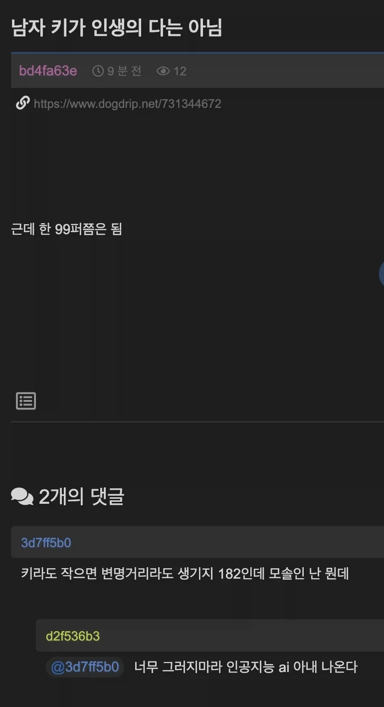 남자 키가 인생의 다는 아님.jpe