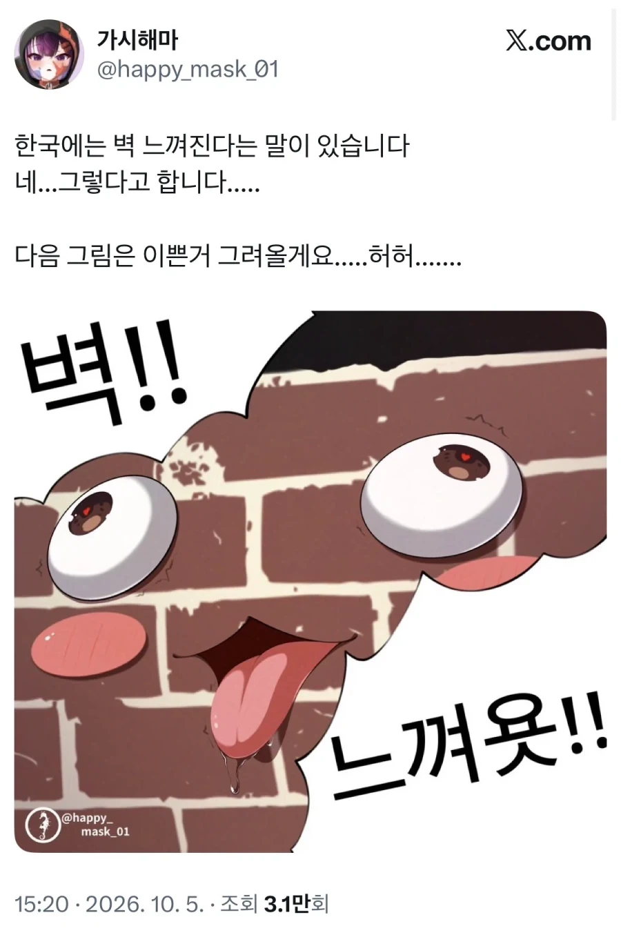 벽 느껴지는 아헤가오 짤.jpg