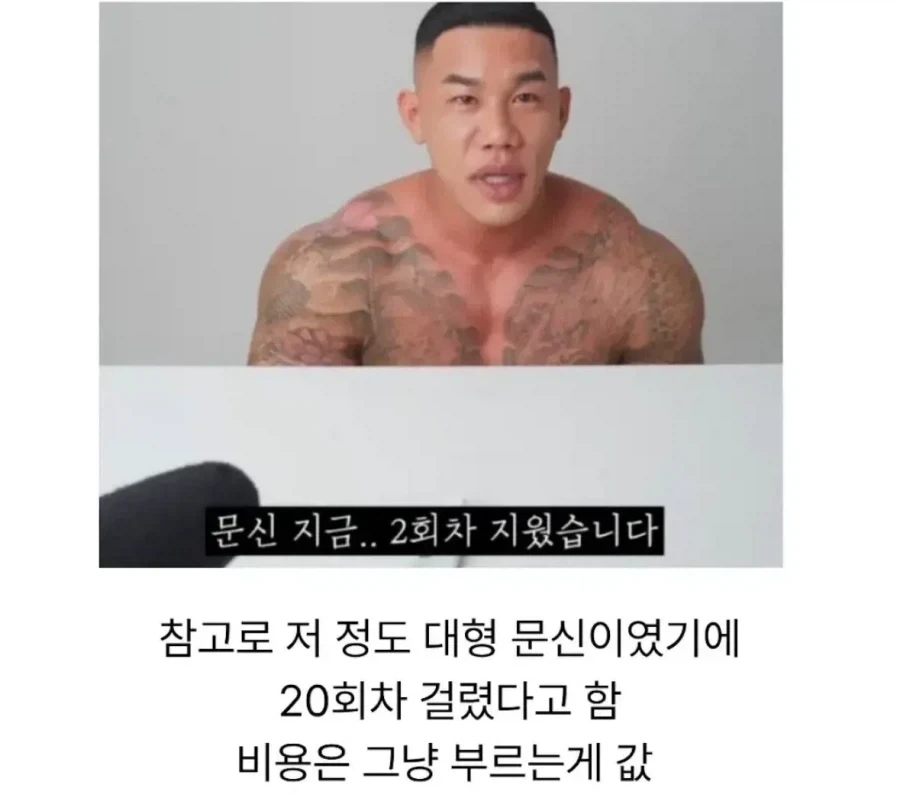 딸이 태어나고 문신을 다 지운 아빠.jpg - 이미지 5