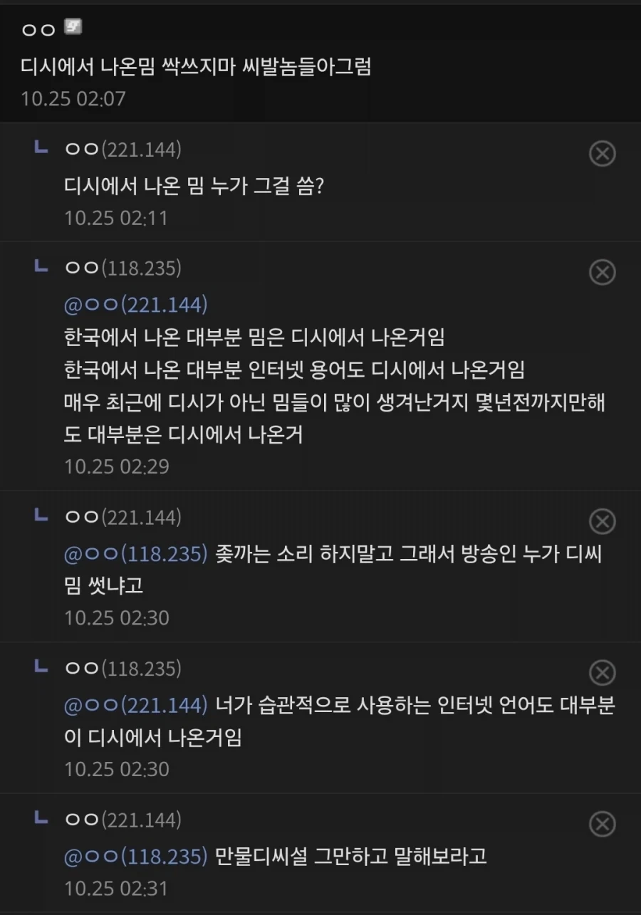 디시가 생각하는 디시인사이드