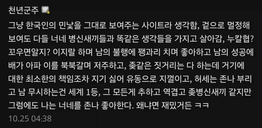 디시가 생각하는 디시인사이드 - 이미지 3