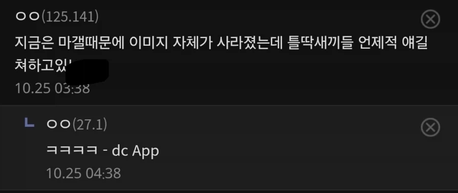 디시가 생각하는 디시인사이드 - 이미지 4