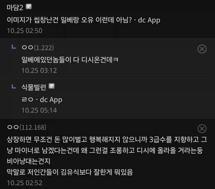 디시가 생각하는 디시인사이드 - 이미지 5