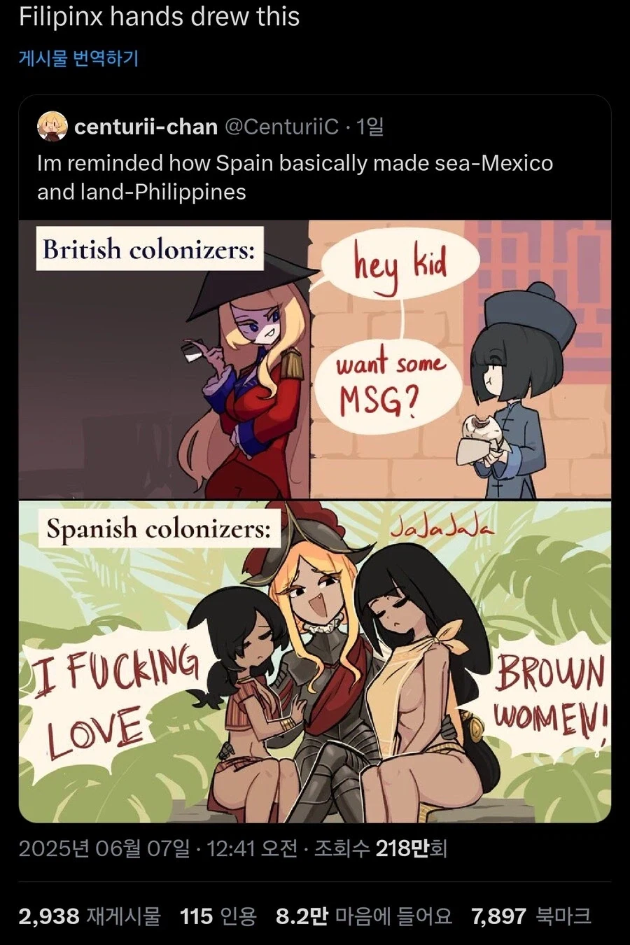 크게 욕먹고 삭제엔딩 된 모에화 사례