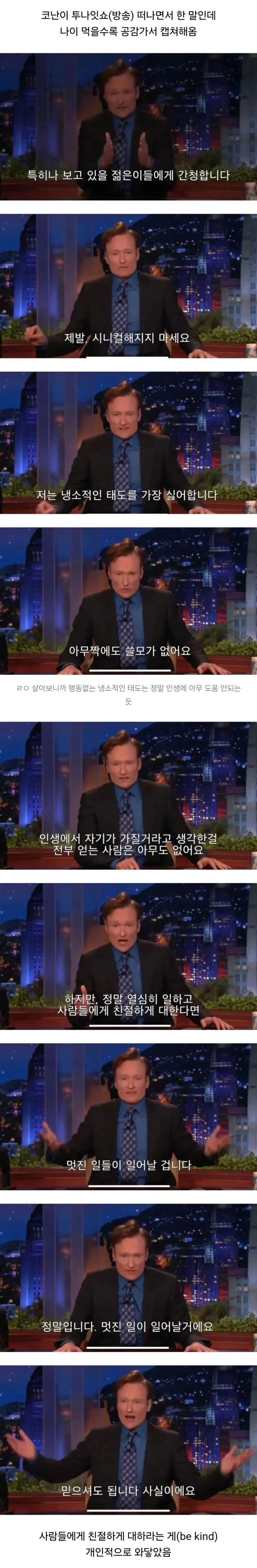 “토크쇼를 떠나며 젊은이들에게”.jpg
