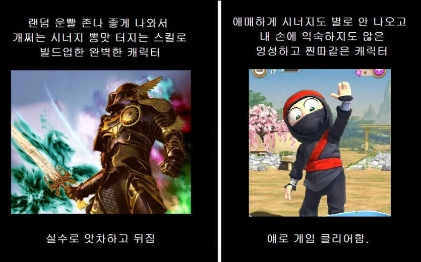 로그라이크)에서 뽕맛 빌드가 망하는 이유