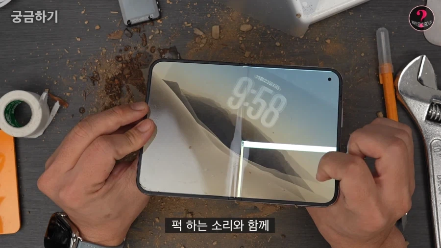 아이폰 듀오를 "일부러" 고장낸 사람