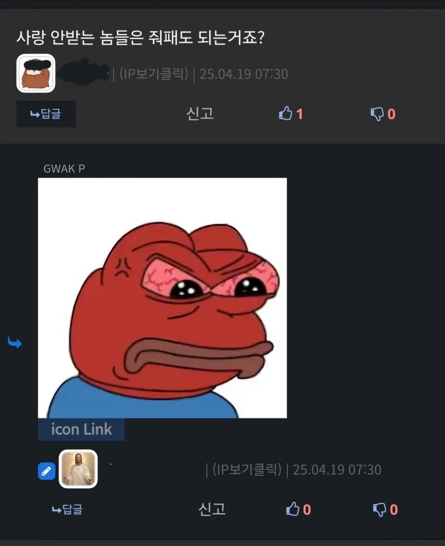 가르침을 전하려는 말이 점점 왜곡되어 빡친 예수님 - 이미지 3