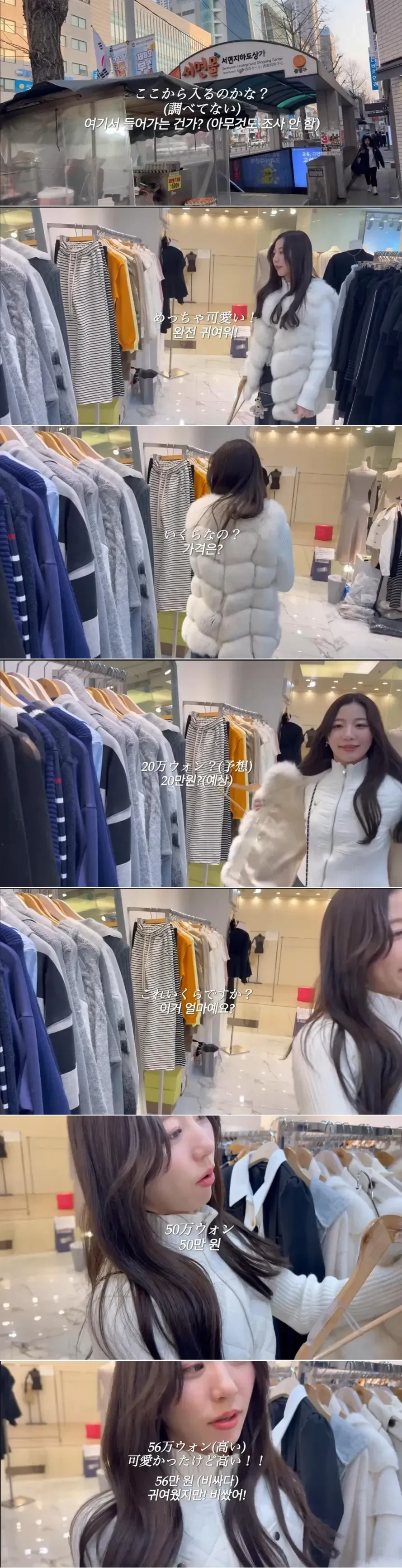 부산 지하상가 옷가격에 충격받은 일본여자