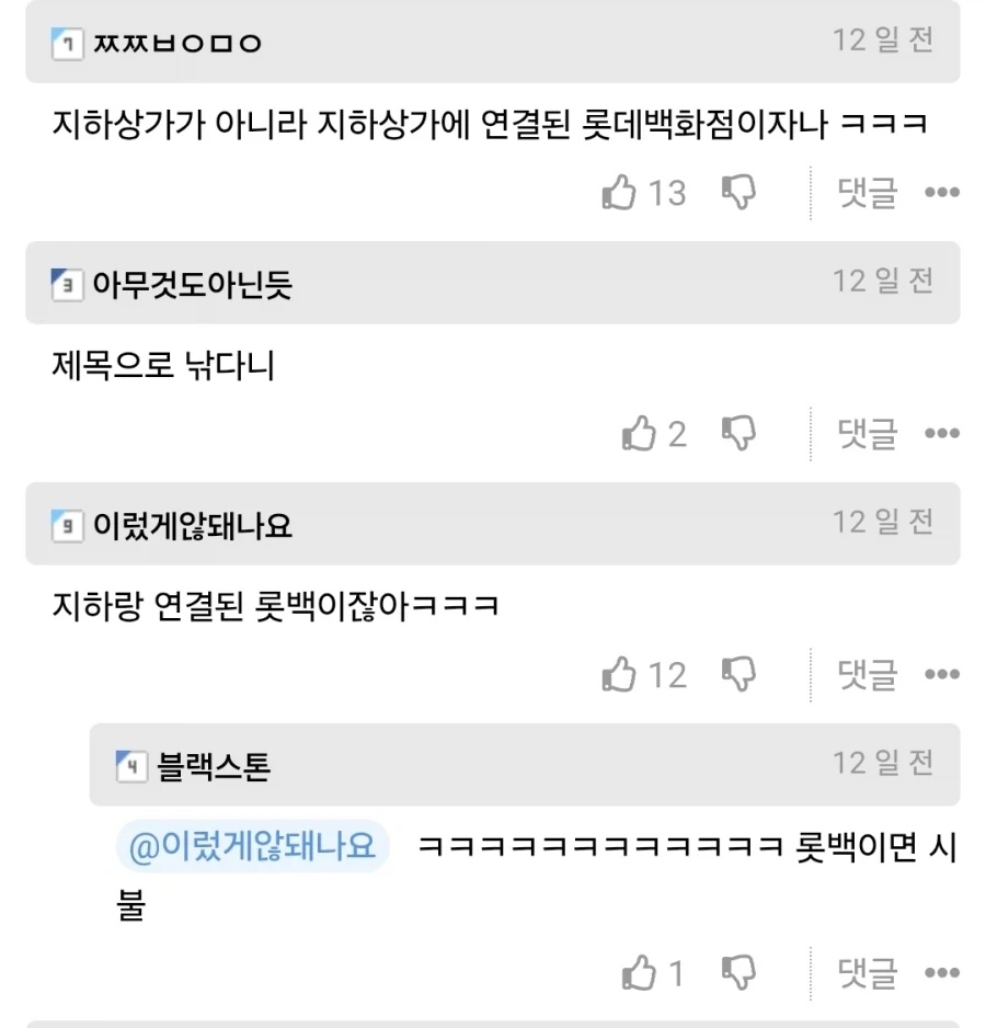 부산 지하상가 옷가격에 충격받은 일본여자 - 이미지 2