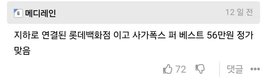 부산 지하상가 옷가격에 충격받은 일본여자 - 이미지 3