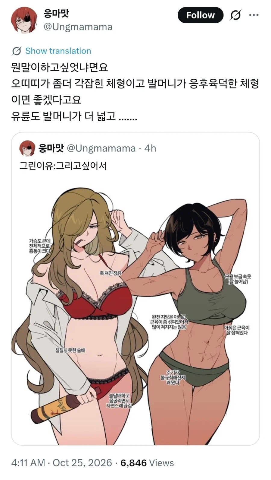 림버스 진짜 변태 같네
