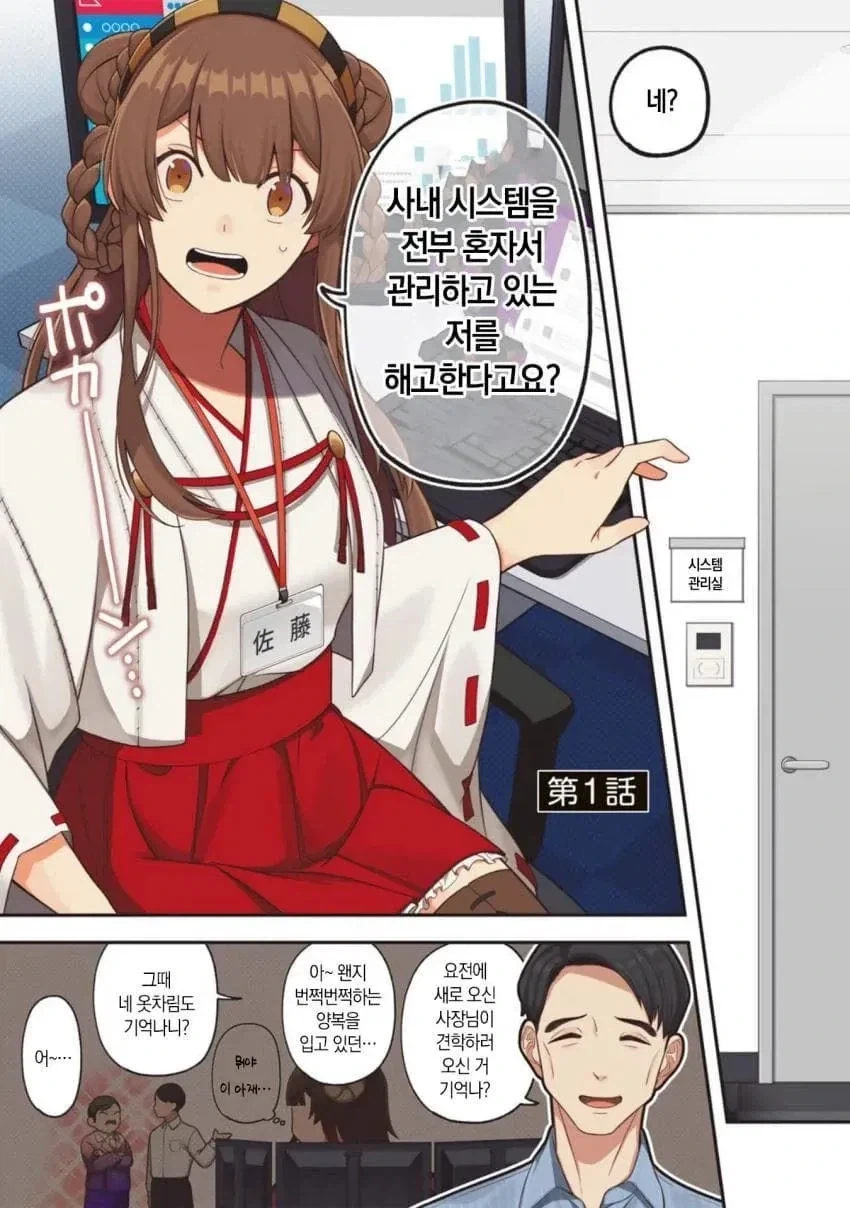 현대를 배경으로 한 추방물