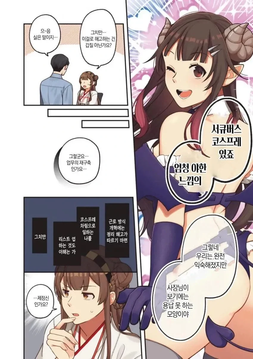현대를 배경으로 한 추방물 - 이미지 2