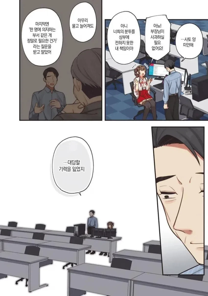 현대를 배경으로 한 추방물 - 이미지 4