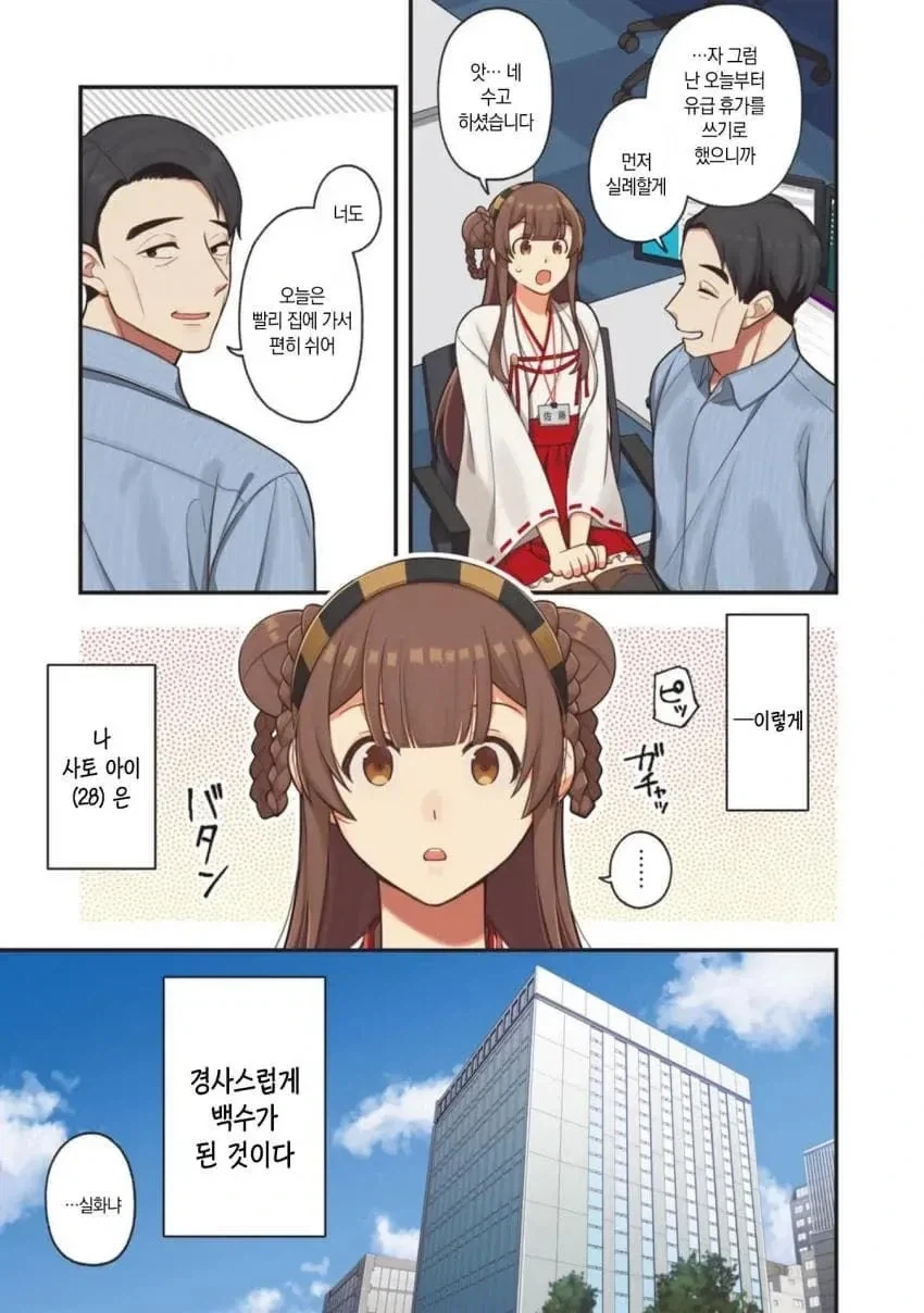 현대를 배경으로 한 추방물 - 이미지 5